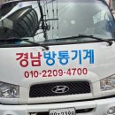 울산방통.기계미장 이미지