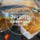 수족관에빠진삼겹살 이미지