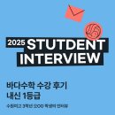 수원여고 | [공지] 내신 1등급 수강후기 (수원여고3 오**)