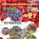 룰루랄라 레이싱 키즈월드 이미지
