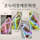 동의의료원장례식장 이미지