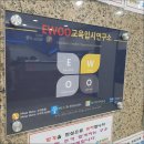 이우국어논술학원