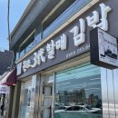 통영 중앙시장 맛집 3대째 이어가는 통영 충무김밥 맛집 원조3대할매김밥