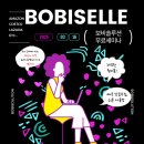 보비솔루션 이미지