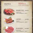 순천갈비