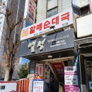 공작부영아파트 314동 앞 | 안양 평촌 돈카츠 맛집: 교카이젠 주말 오픈런 웨이팅 후기