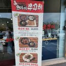 오마이쭈꾸미 이미지