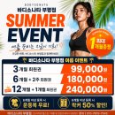 핫바디24 | 부평헬스장 찾는다면? 연중무휴 24시간 이용 가능한 부평역헬스장 바디소나타 후기