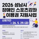 성남스포츠 데일리안
