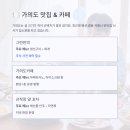 가의도 맛집 민박 이미지