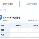 워드프로세서(실기) 자격증 이미지