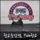 F45광교 | [일상 이야기/F45광교 후기] 다이어트도 되고 체력도 상승할 것 같은 확신!(내돈내산)