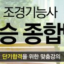 조경기능사 이미지