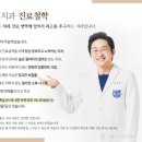 방이서울치과의원 이미지