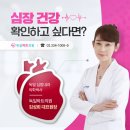 하트봄내과의원 이미지