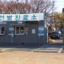 신일한의원 이미지