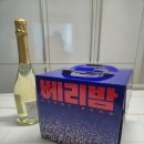 파리바게트(동일타워점) | 파리바게트 신상 베리밤 먹어본 후기, 생각보다 창렬한데?