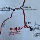 238차 가정산악회 정기 눈꽃산행 지리산 바래봉(1167M) 이미지