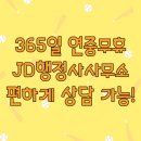 한화행정사 사무소 이미지