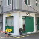 노른노릇 이미지