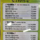 안성맞춤대로 | (안성 맛집) 계동 동동주 무료, 추어탕 맛집 &#39;추오정 남원추어탕&#39; 방문후기