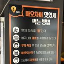 아이엠산업 | 대전 유성구 마라탕 맛집 아이엠마오차이 후기