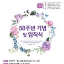 서울숲교회 58주년 기념 임직예배 이미지