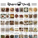 황태자건어물 이미지
