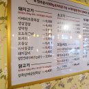 미진축산 건대점 이미지