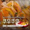 홈플러스(주) 성서점 와플코너 | [울산초밥뷔페] 쿠우쿠우 울산중구점 주말라인업 가격 주차 웨이팅 키즈카페까지!