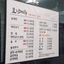 호남집순대국 이미지