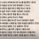 몸과 마음을 위한 건강식탁 이미지