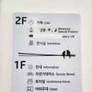 교동쉼터(카페)