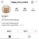 프롬쿠키(FROM COOKIE) 이미지