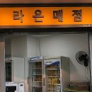 오아시스매점 - 상주시 경상대로 2976 | 오아시스매점