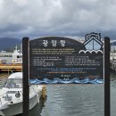 남파랑길 11-2 코스 창원구간 *광암항~아암교차로* (26.08.28) 이미지