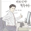 감나무한약국 | [서울 사당/이수] 사당SNPE 바른몸바디프로젝트 : 체형분석 체험 후기