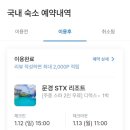 충주온천 이미지