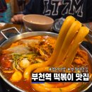 주다방부천점 네이버블로그