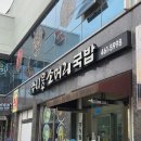 신비로4길-1 | 구미 신평동 수니한우소머리국밥 내돈내산 후기혼밥하러 갔다가 국물까지 싹 비우고 온 소머리해장국 맛집