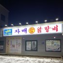 남춘천자매닭갈비 | [춘천/퇴계동] 아무래도 춘천 하면 춘천 닭갈비니까,,,, “남춘천자매닭갈비”