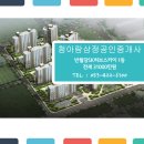 SK공인중개사 이미지