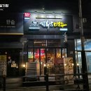 화성 동탄 능동 술집 추천 안주 맛집 김복남 맥주 화성 능동점