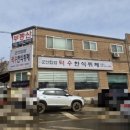 이편한세상한식뷔페 이미지
