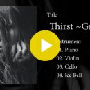 Comp. 정승준 I 피아노 4중주을 위한＜Thirst~Greed~＞ 이미지