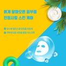 CNP차앤박피부과 이미지