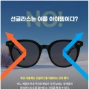 다비치안경 송탄점 이미지
