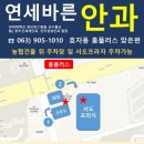 연세바른약국 이미지