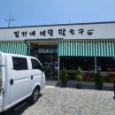 길가네메밀막국수 이미지