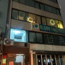 [을지로 바 : 미드나잇 사운즈]분위기 찐맛집/와인+아이스크림 후기